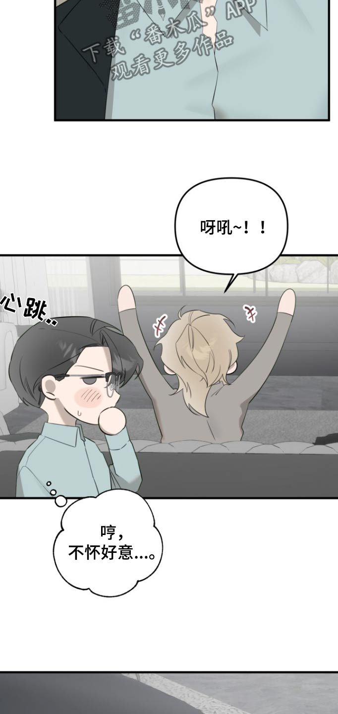 周三的恋人全集免费观看漫画,第29话4图