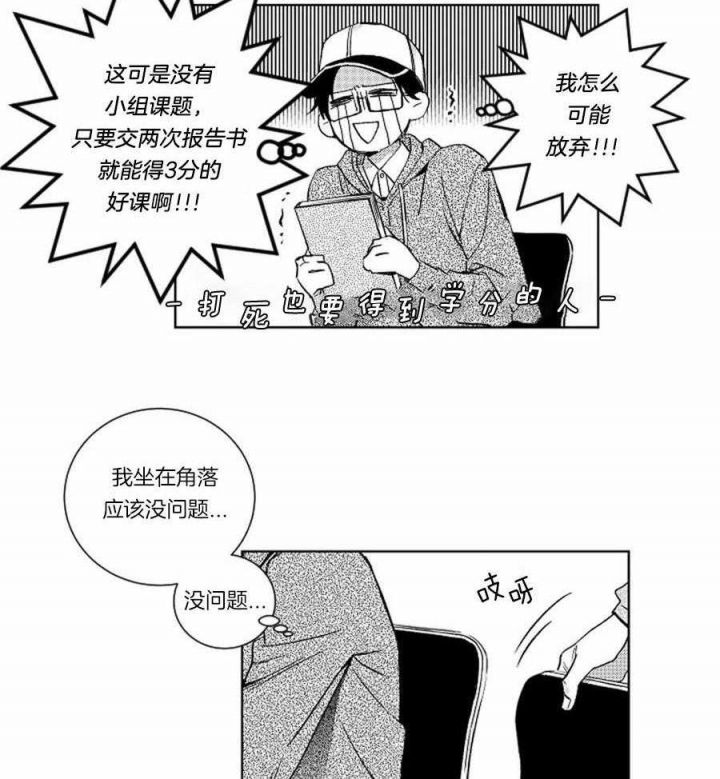 落入谁的圈套呢漫画在哪看漫画,第37话1图