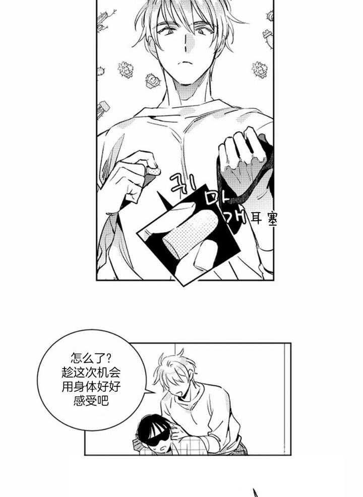 落入谁的圈套呢漫画在哪看漫画,第50话2图