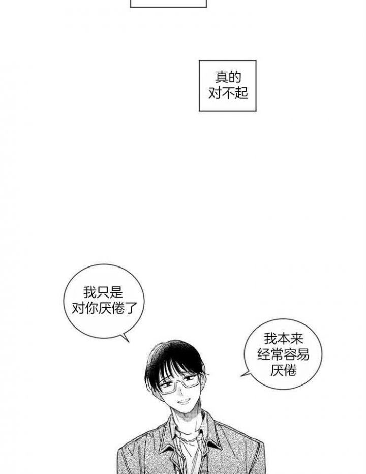 落入谁的圈套呢漫画在哪看漫画,第36话1图