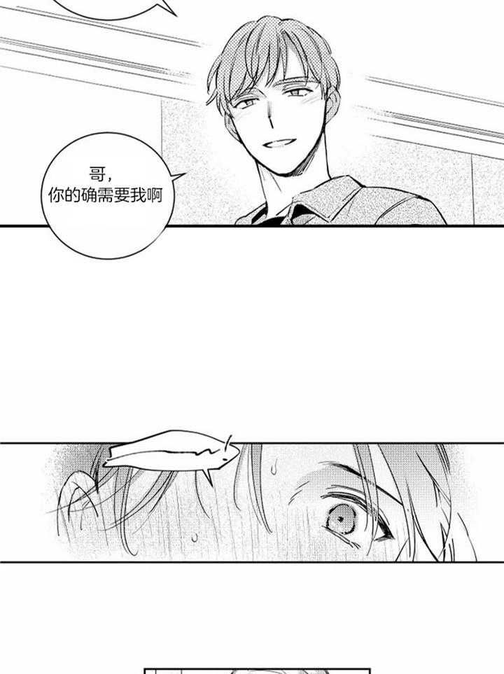 落入谁的圈套呢漫画,第51话2图