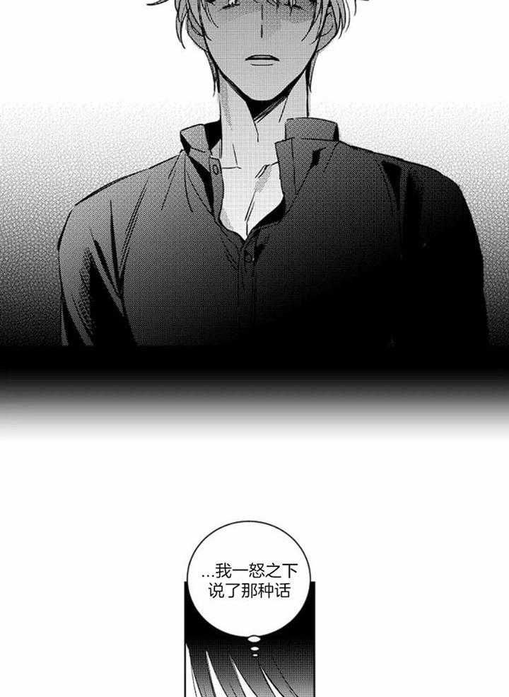 落入谁的圈套呢漫画在哪看漫画,第48话5图