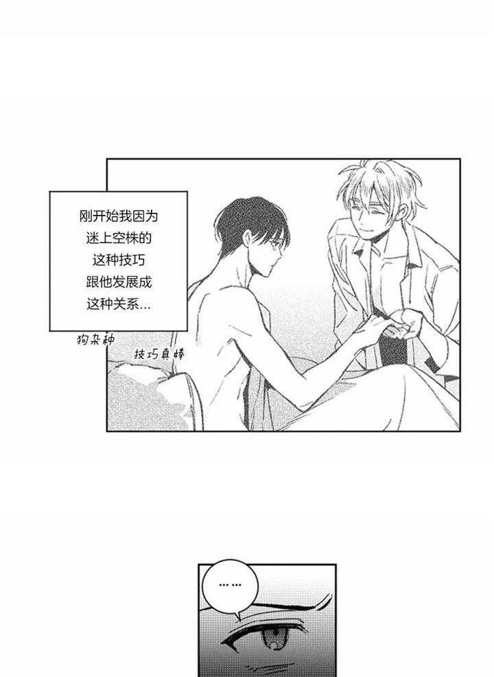 落入谁的圈套呢免费观看漫画,第43话1图