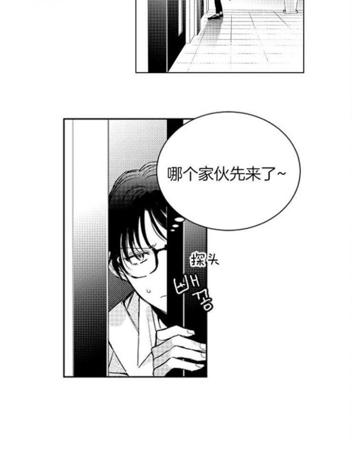 落入谁的圈套呢免费观看漫画,第1话5图