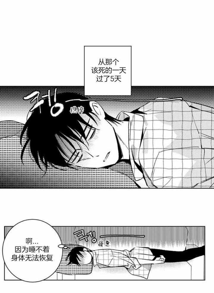 落入谁的圈套呢漫画在哪看漫画,第48话5图