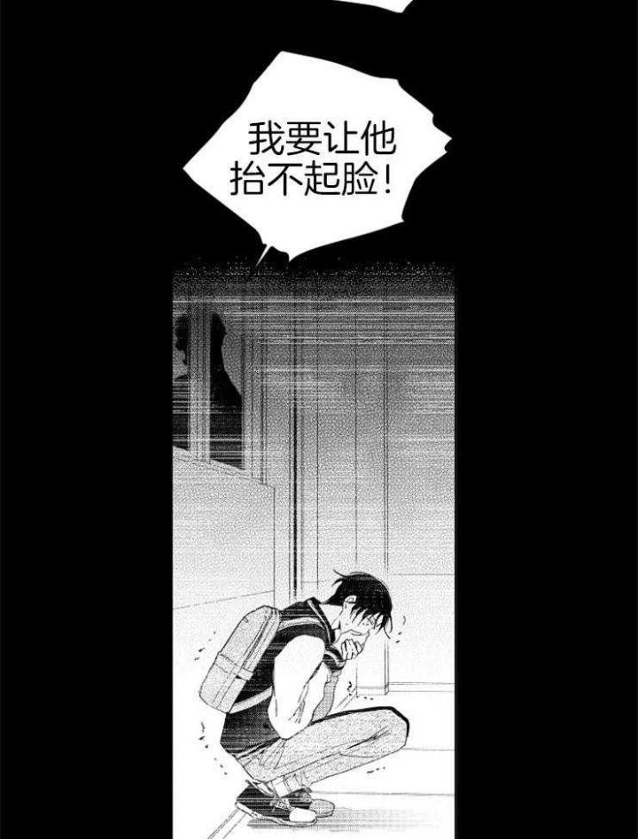 落入谁的圈套呢漫画在哪看漫画,第2话3图