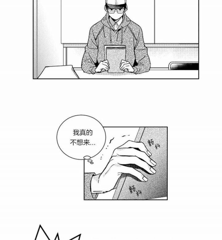 落入谁的圈套呢漫画在哪看漫画,第37话5图