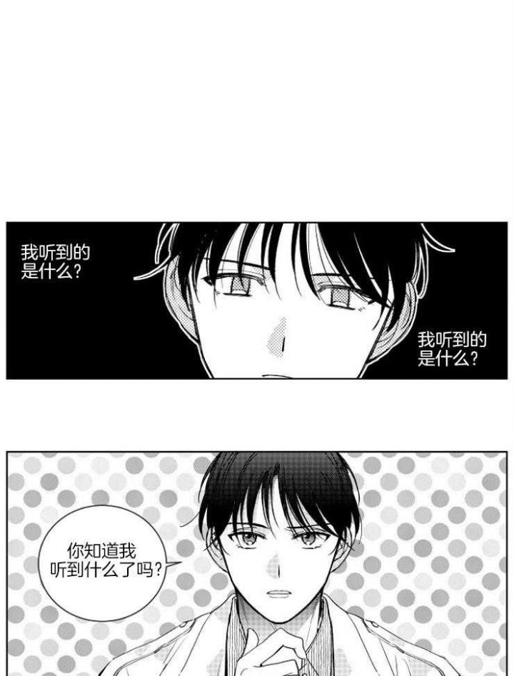 落入谁的圈套呢漫画,第10话1图