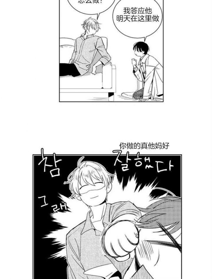 落入谁的圈套呢漫画在哪看漫画,第10话3图