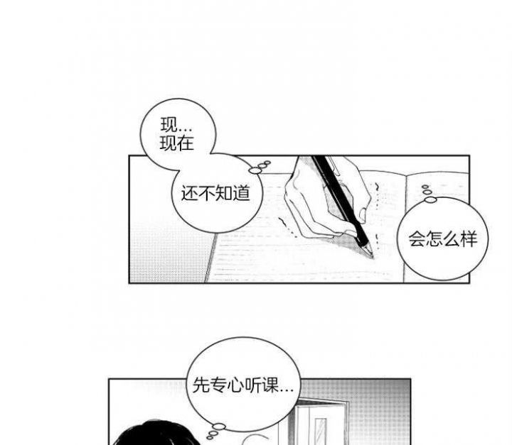 落入谁的圈套呢漫画在哪看漫画,第9话1图