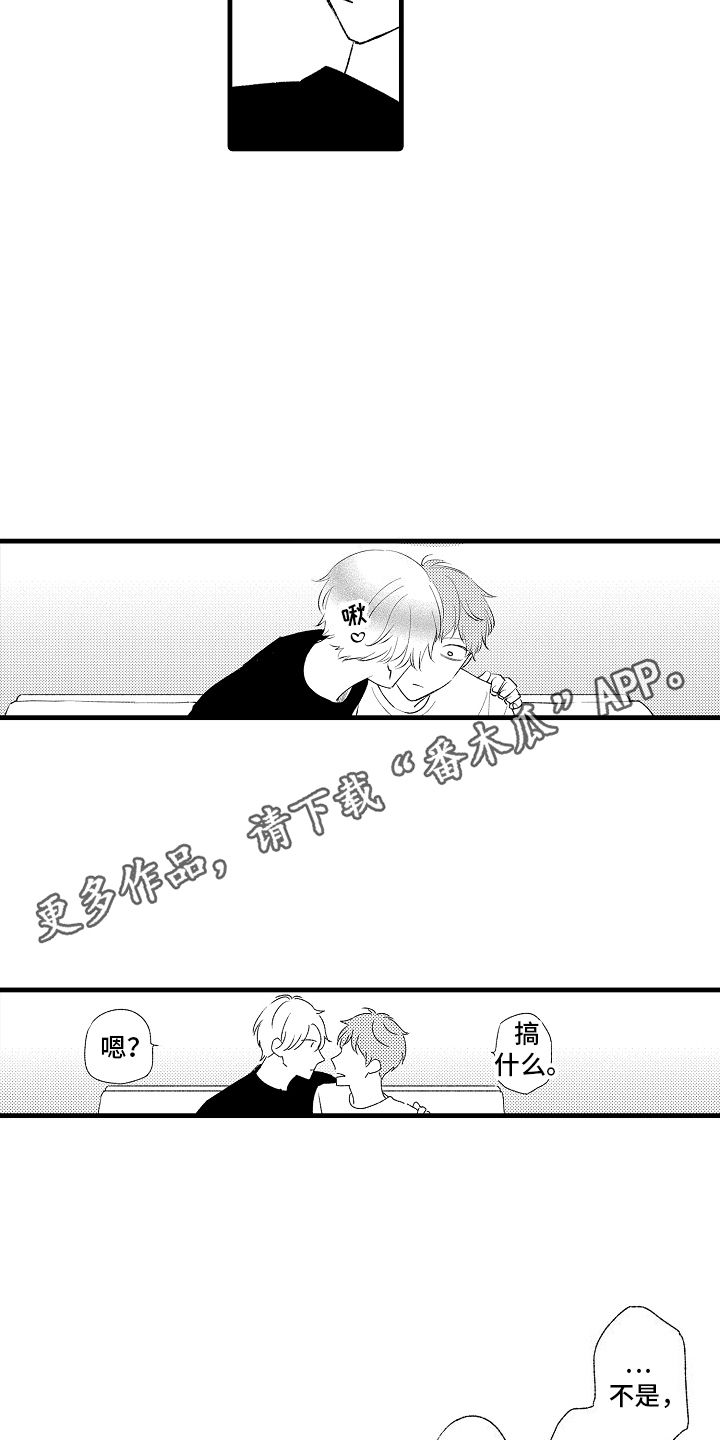 双锁心记漫画,第17话5图