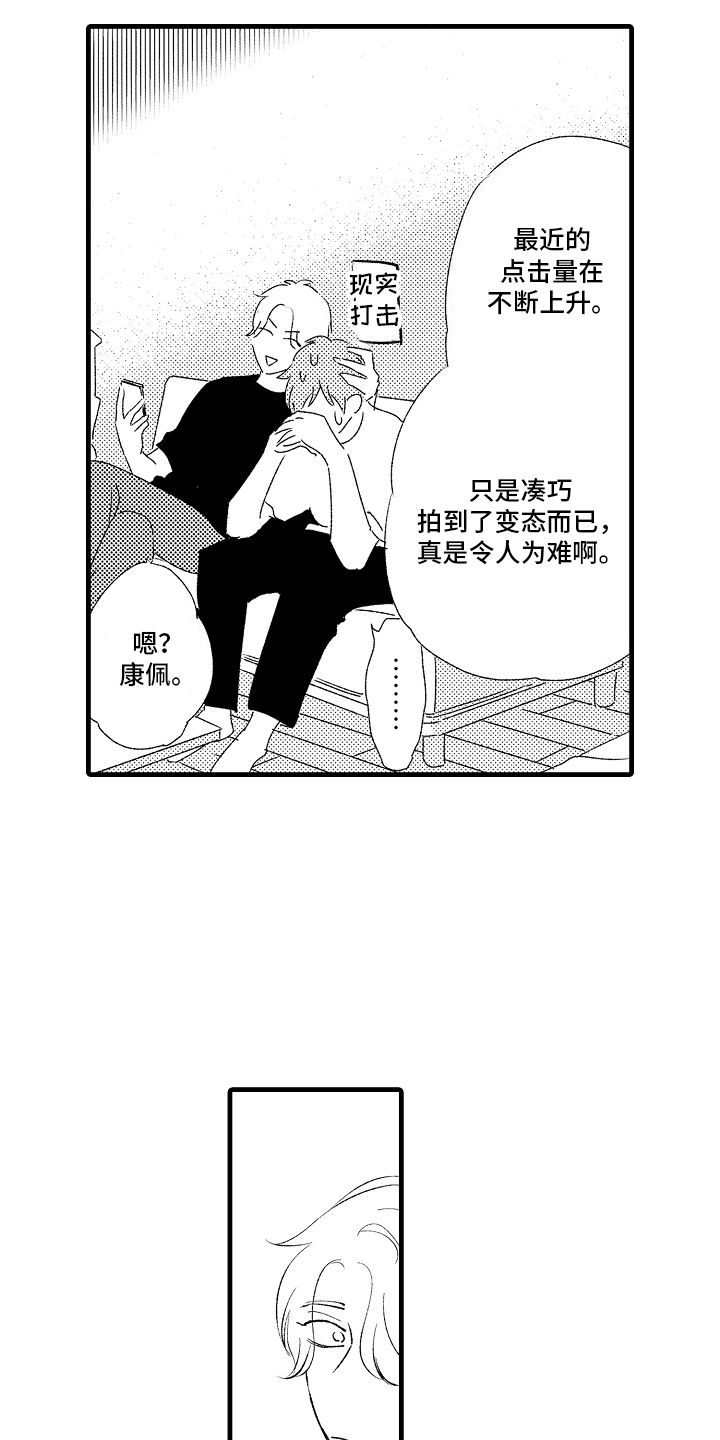 双锁心记漫画,第17话4图