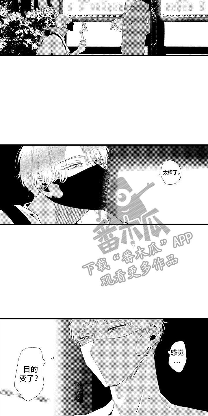 双锁心记漫画,第17话2图