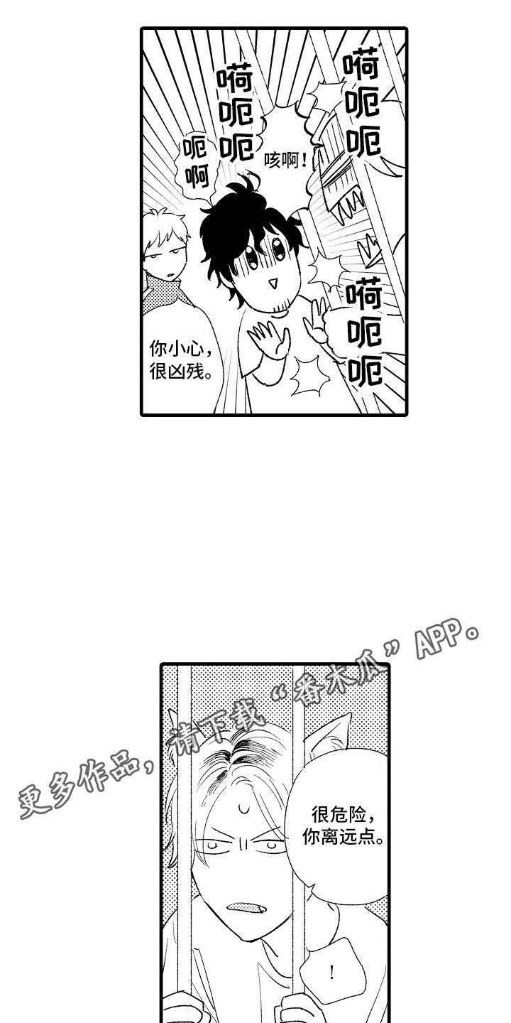 双锁心记漫画,第21话4图