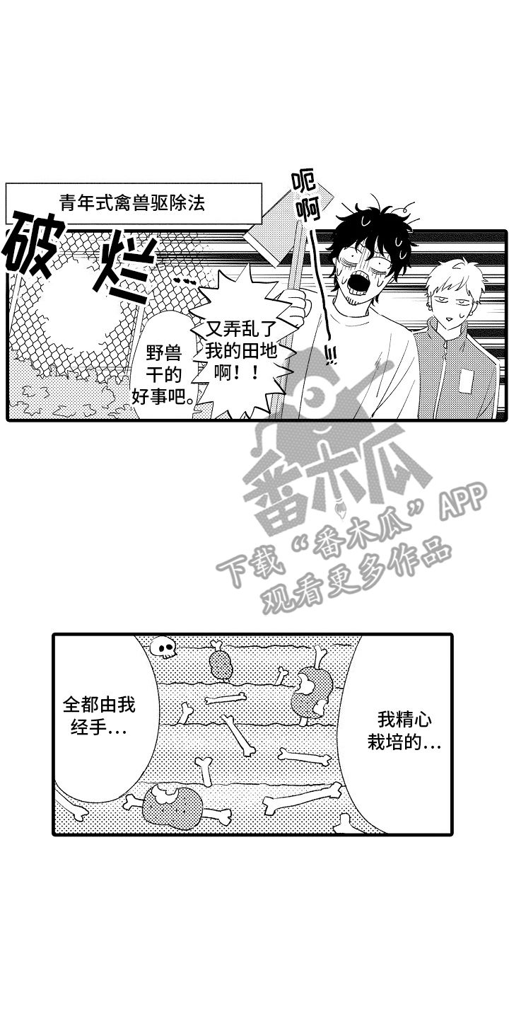 双锁心记漫画,第21话1图