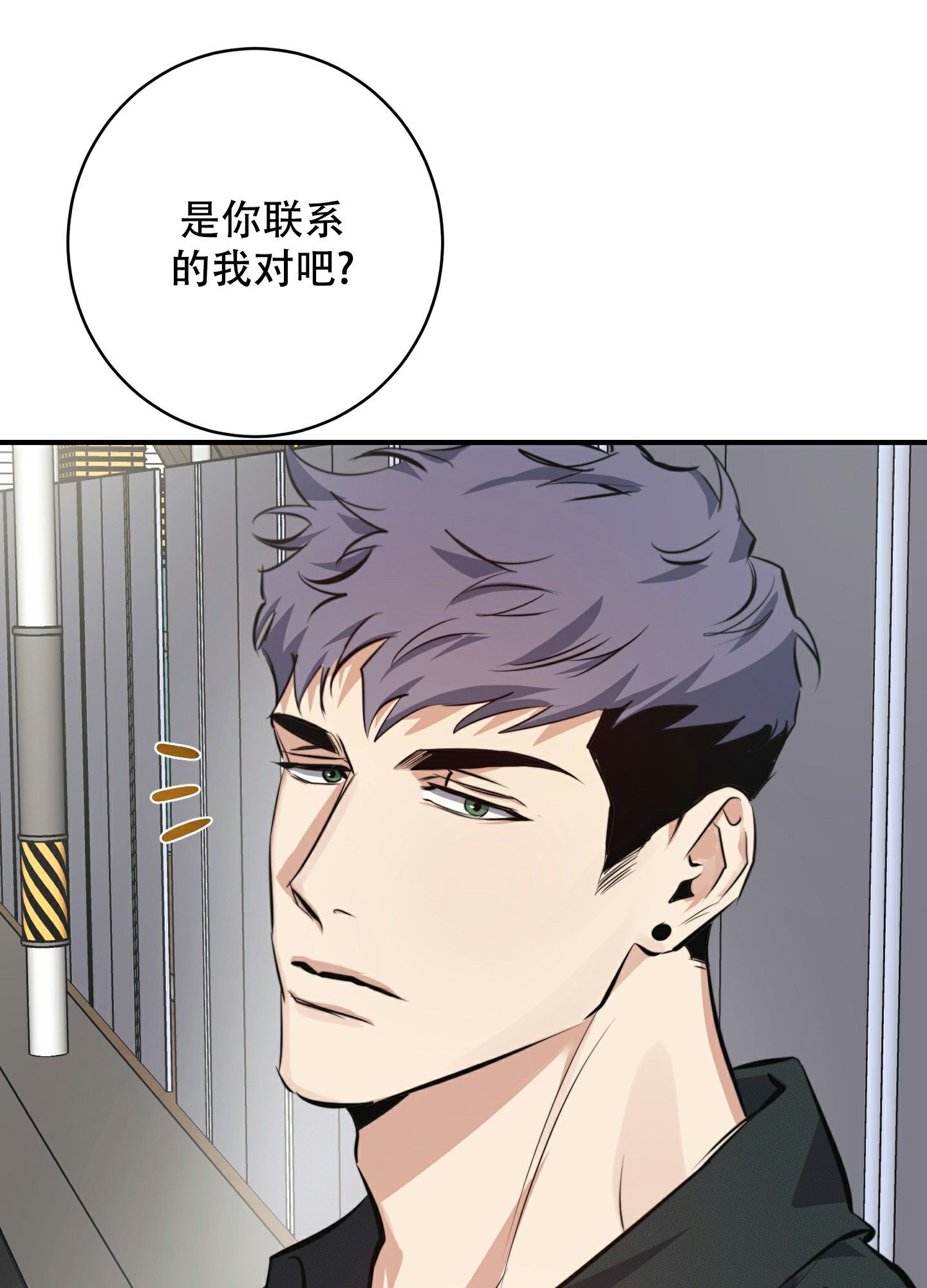 安全第一的含义是什么漫画,第1话4图