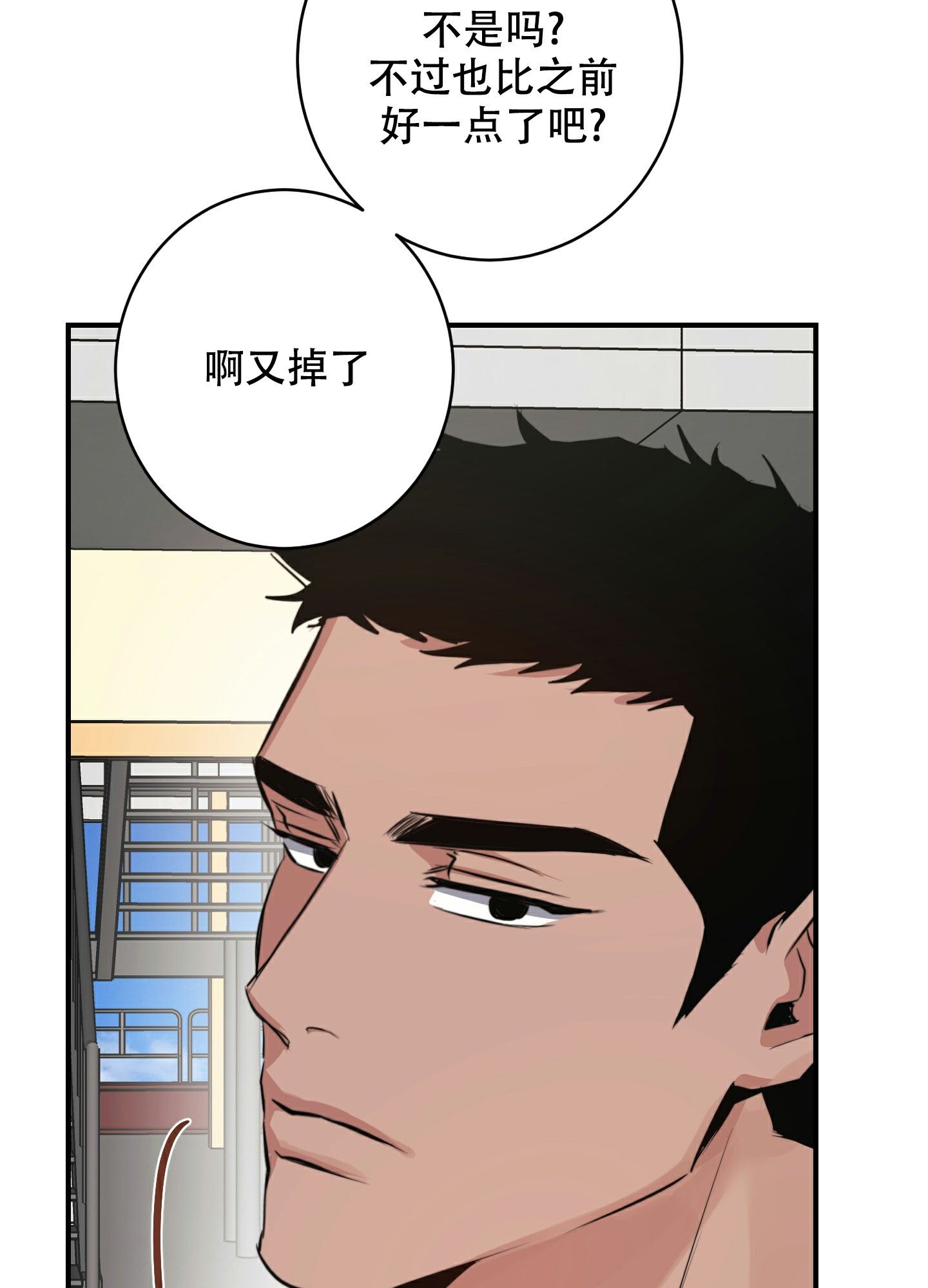 安全第一预防为主12字方针漫画,第2话3图