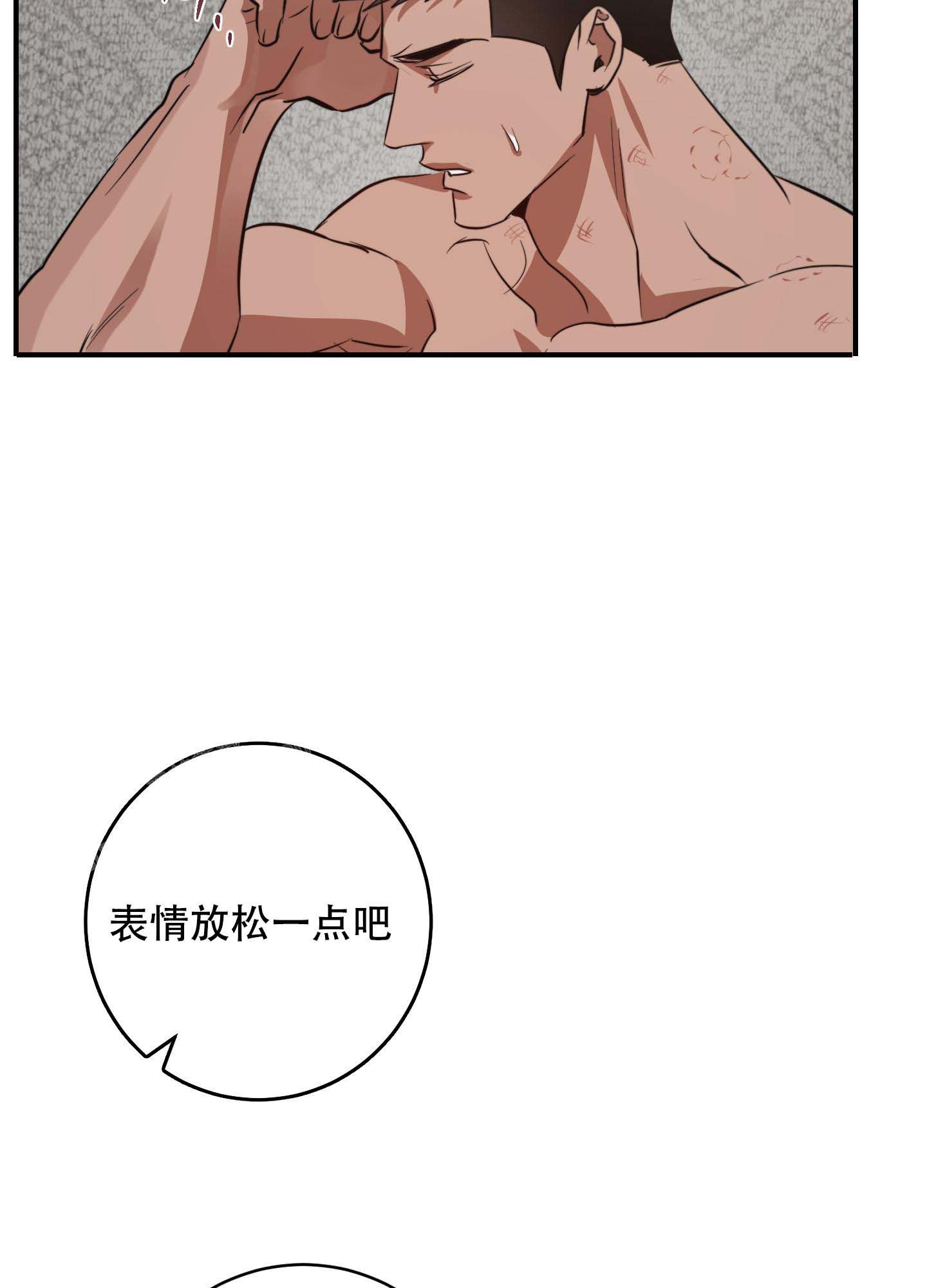 综合治理漫画,第8话3图