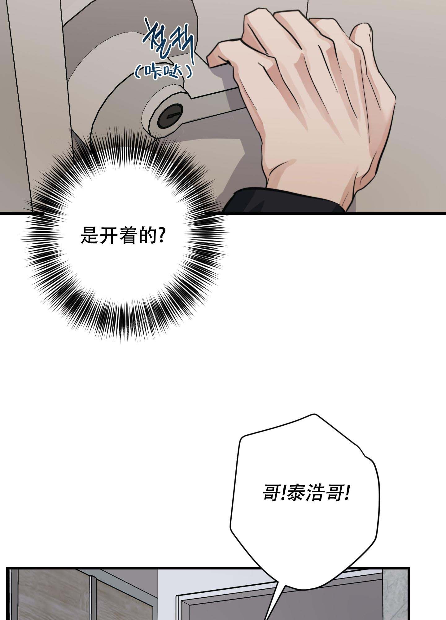 安全第一课ppt漫画,第4话5图