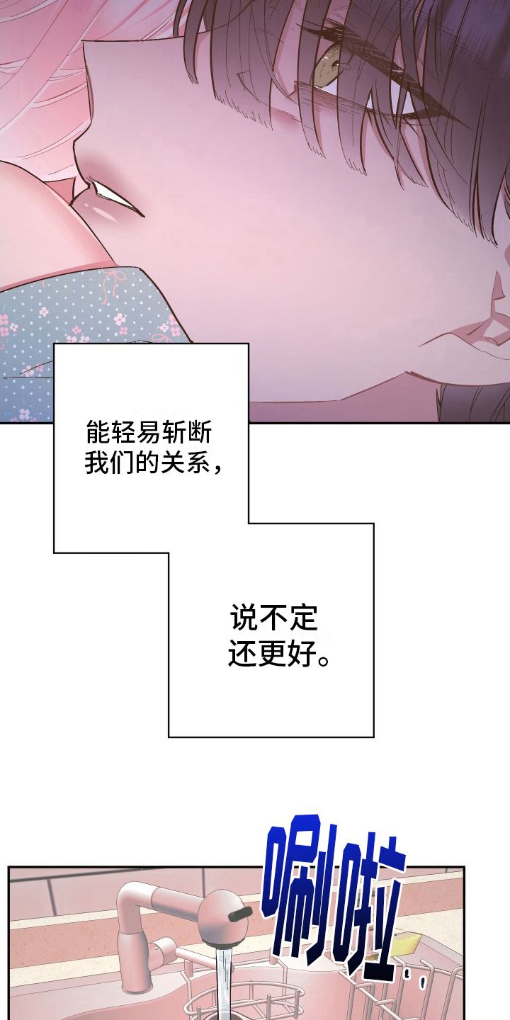 永恒之缚NOPO漫画,第4话2图