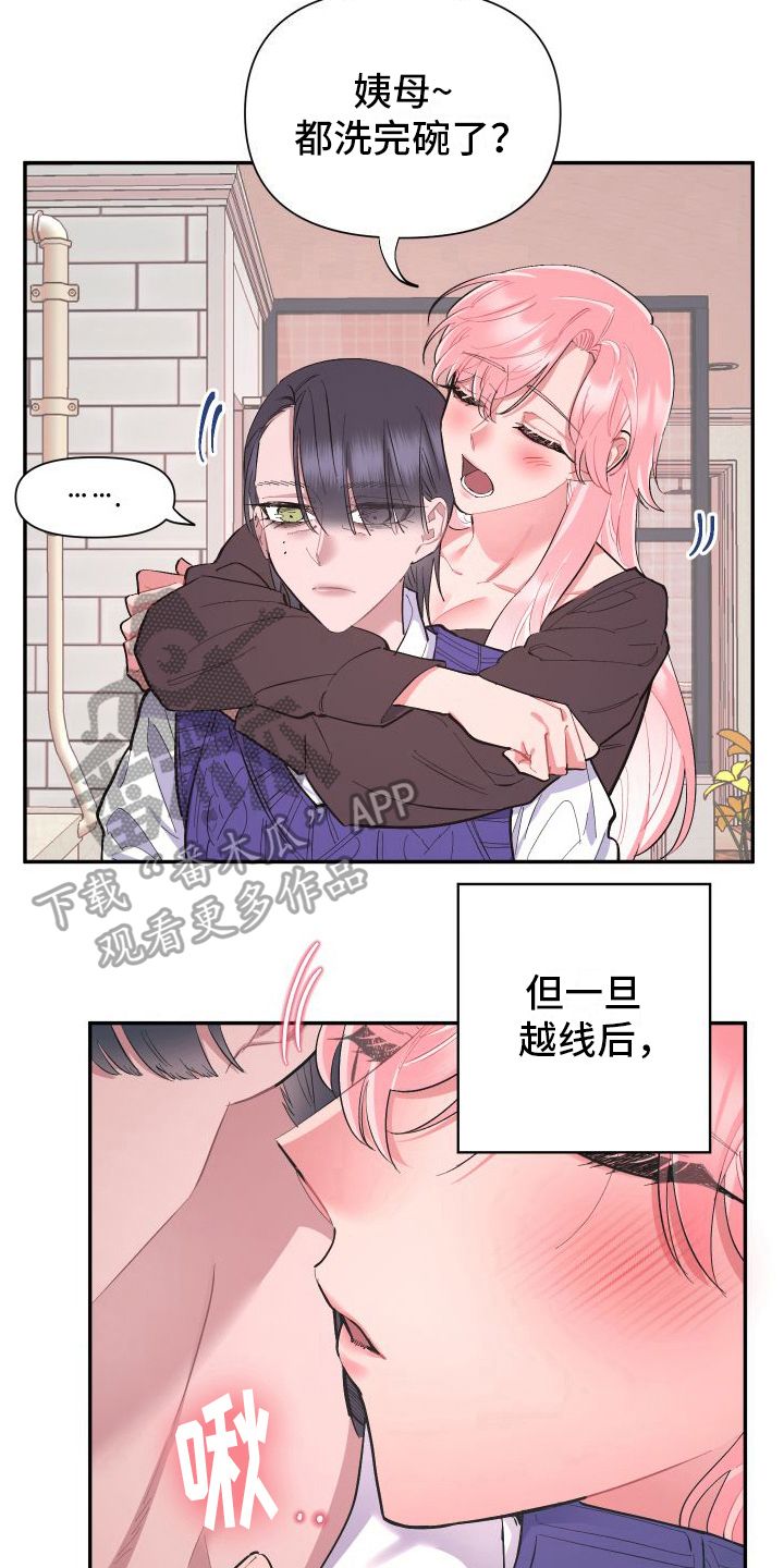 永恒之缚NOPO漫画,第4话4图