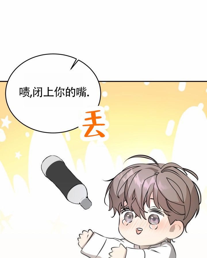 温柔执念漫画在画涯叫什么漫画,第2话5图