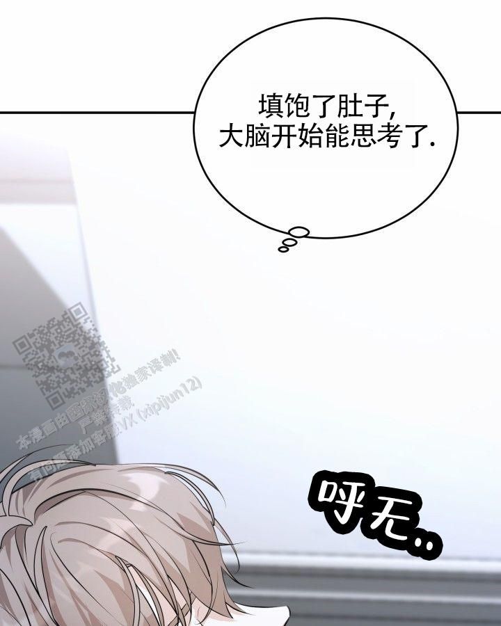 温柔执念漫画,第4话4图