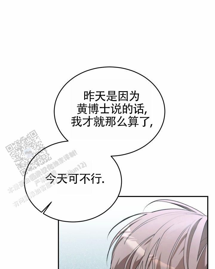 温柔执念韩慢车以轩在线阅读漫画,第9话1图