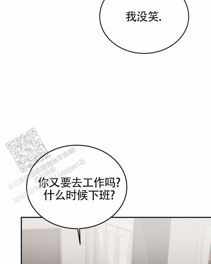 温柔念你漫画,第10话4图