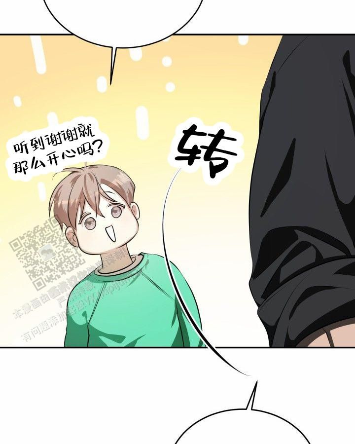 温柔执念完整版漫画,第10话3图