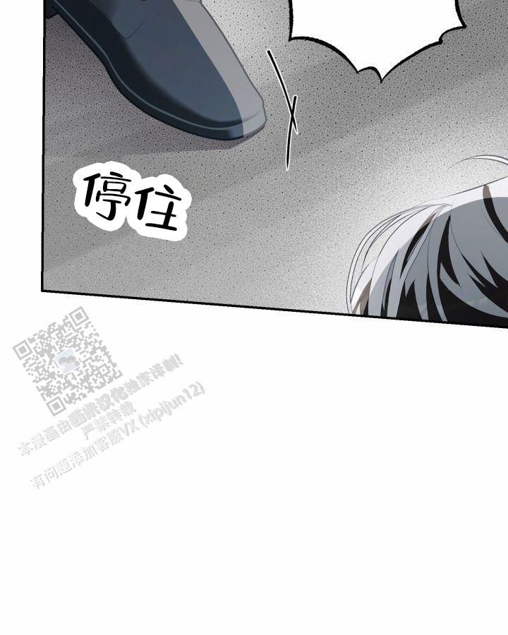 温宠执念漫画,第17话5图