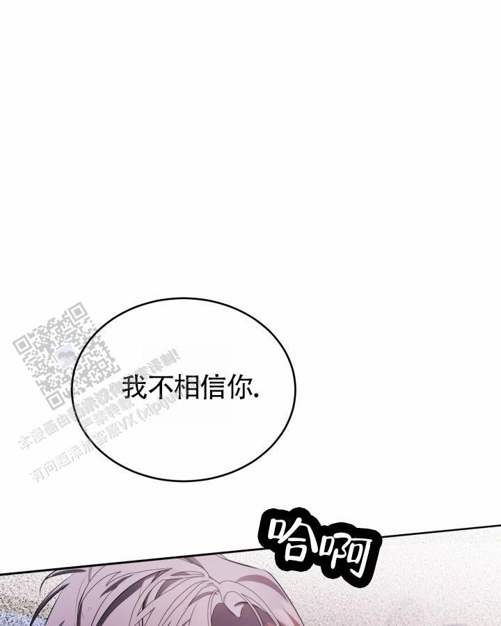 温柔偏执风全文漫画,第19话1图