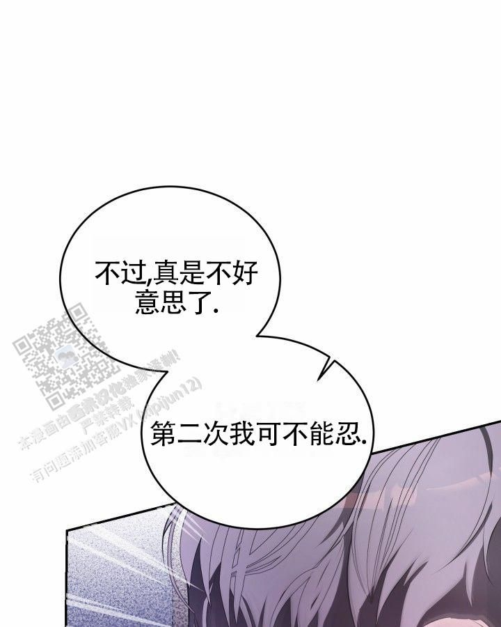 温柔执念漫画在线阅读漫画,第19话3图