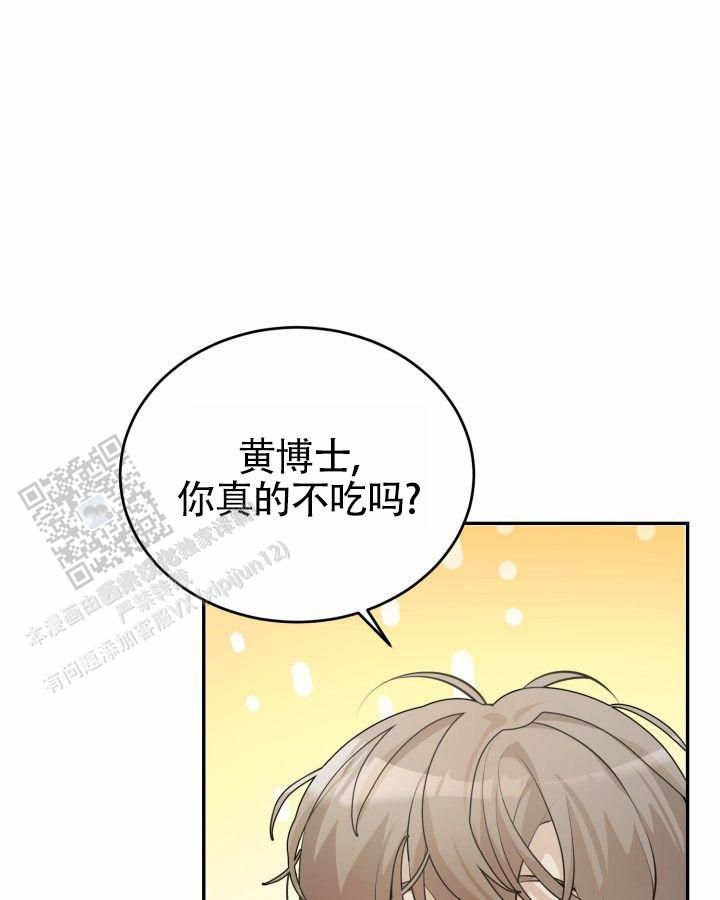 温柔执念小说番茄漫画,第4话1图