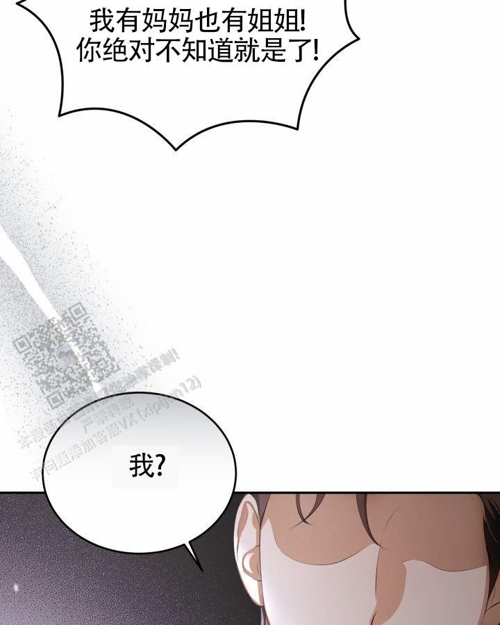 温柔念你全文阅读漫画,第6话3图