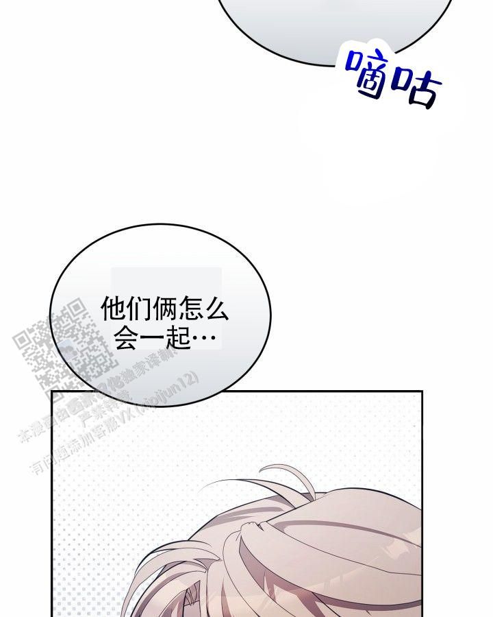 温柔执念一口气看完漫画,第15话4图