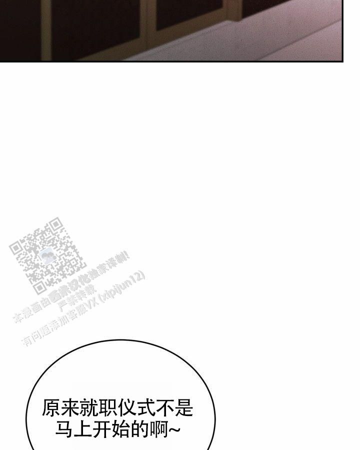 温柔执念韩漫合集漫画,第16话2图