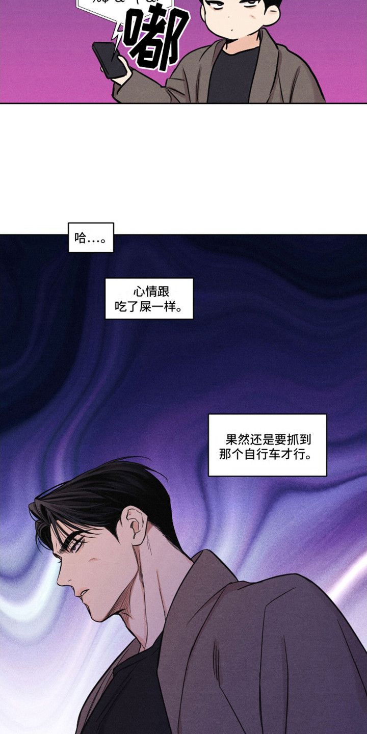 天命情缘手游漫画,第8话5图