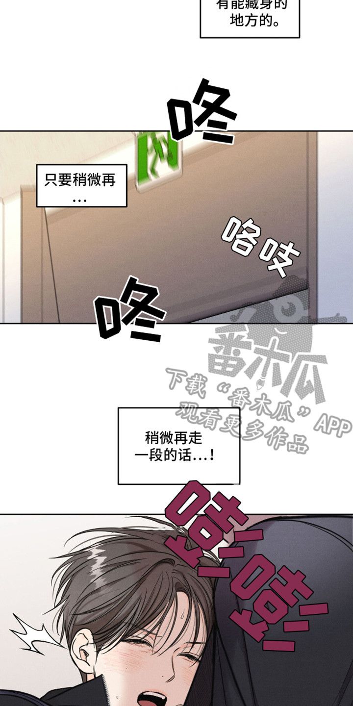 天命情缘周汝民免费观看漫画,第12话4图