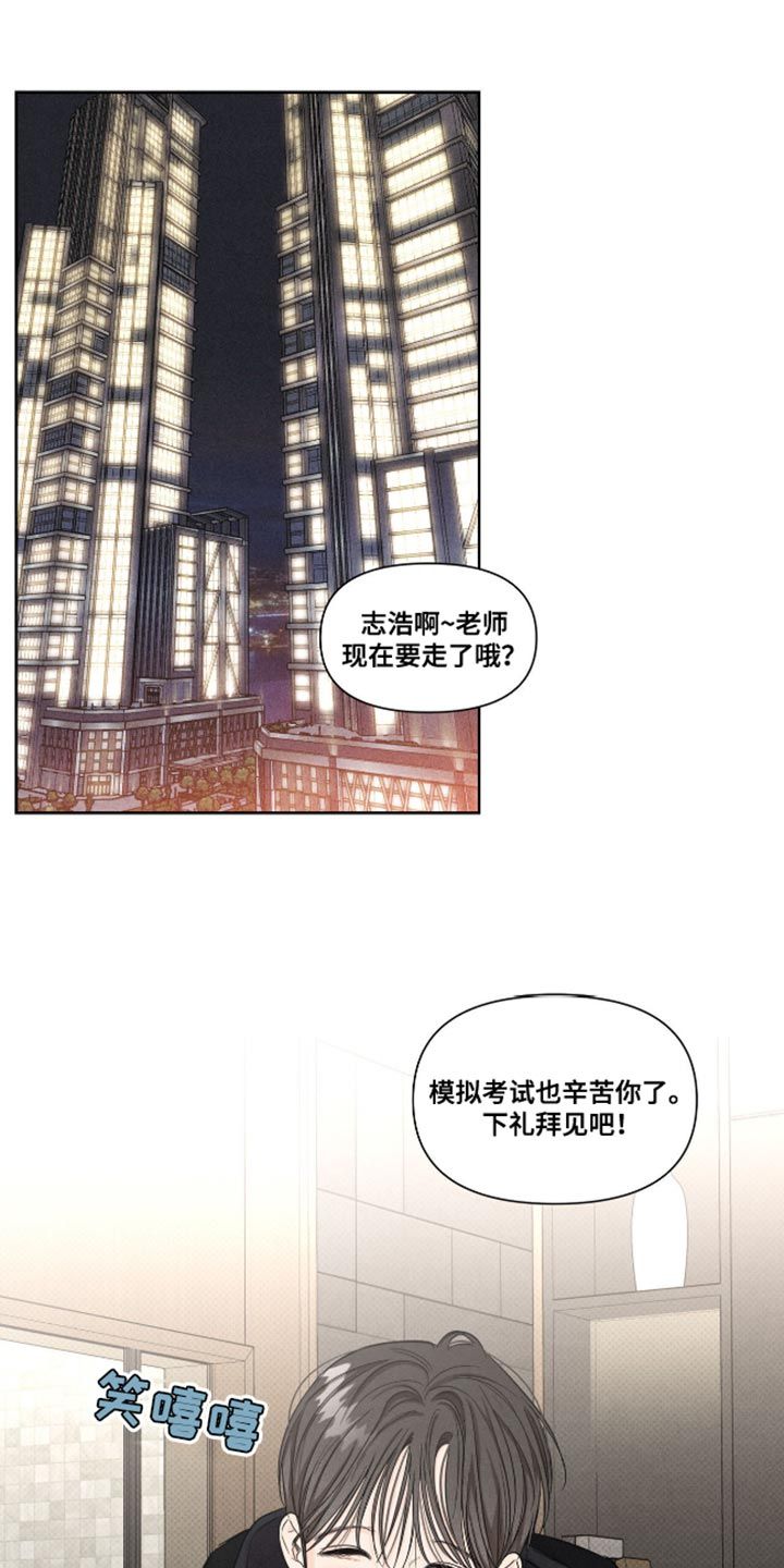 天命情缘系列漫画,第21话1图