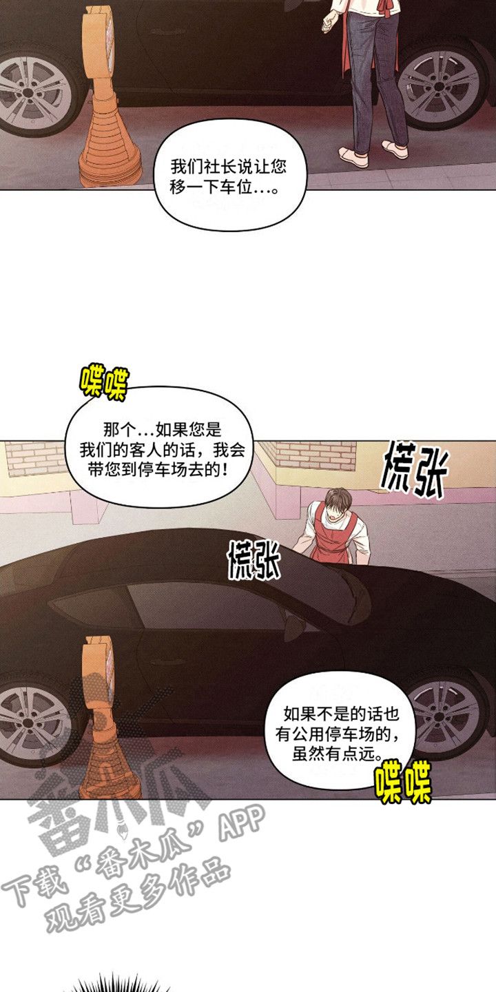 天命情缘韩漫画漫画,第5话2图