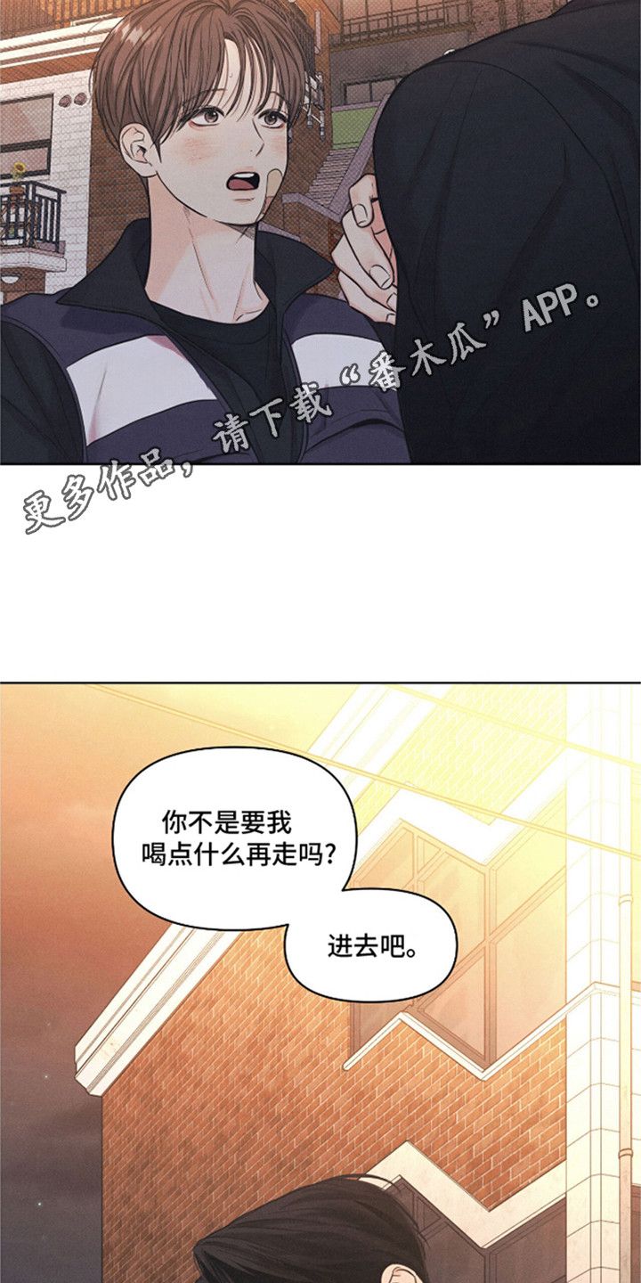 天命情缘漫画又叫什么名字漫画,第15话5图