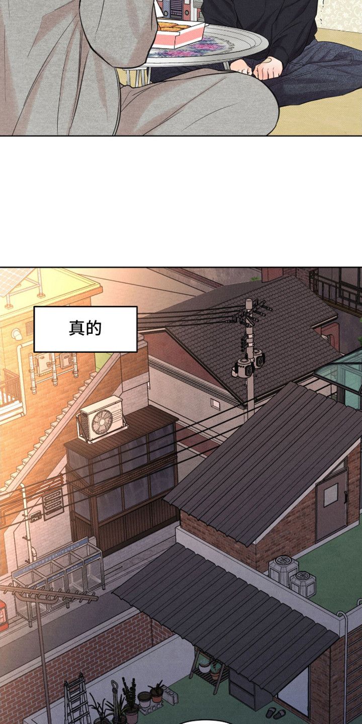 天命剧情漫画,第17话5图