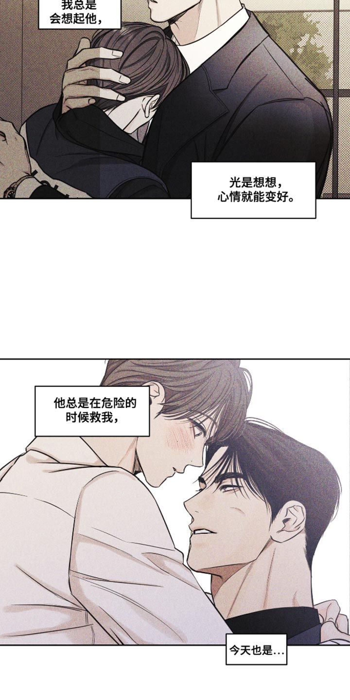 天命情缘漫画,第21话4图