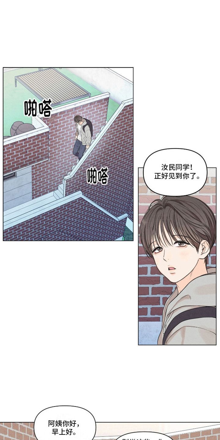 天命情缘漫画又叫什么名字漫画,第4话1图