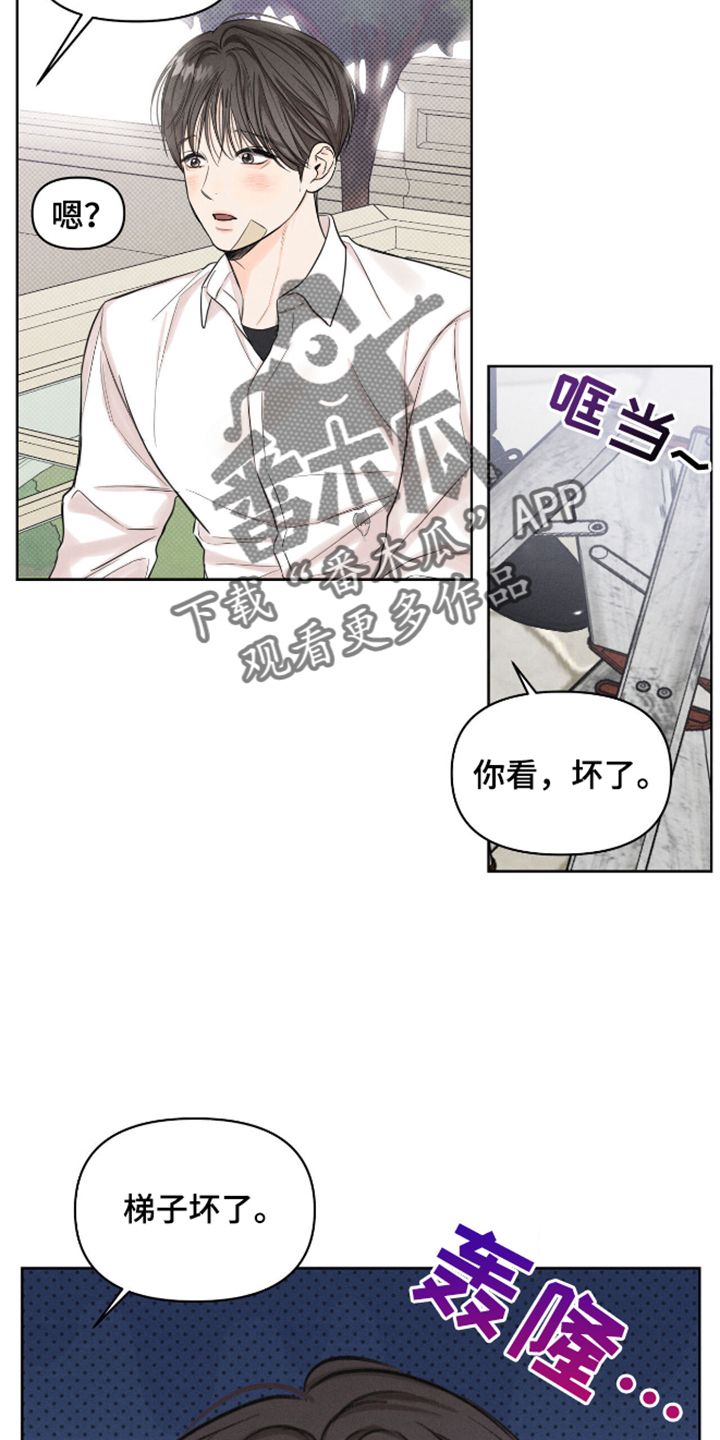 天命情缘画涯漫画,第19话1图