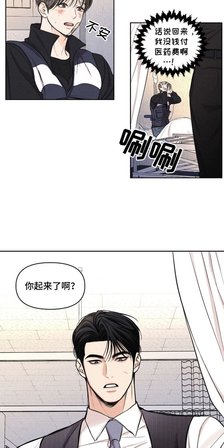 天命情缘二仇怨漫画,第13话4图