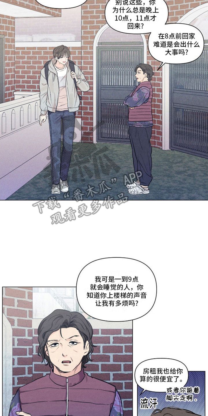 天命情缘漫画又叫什么名字漫画,第4话2图