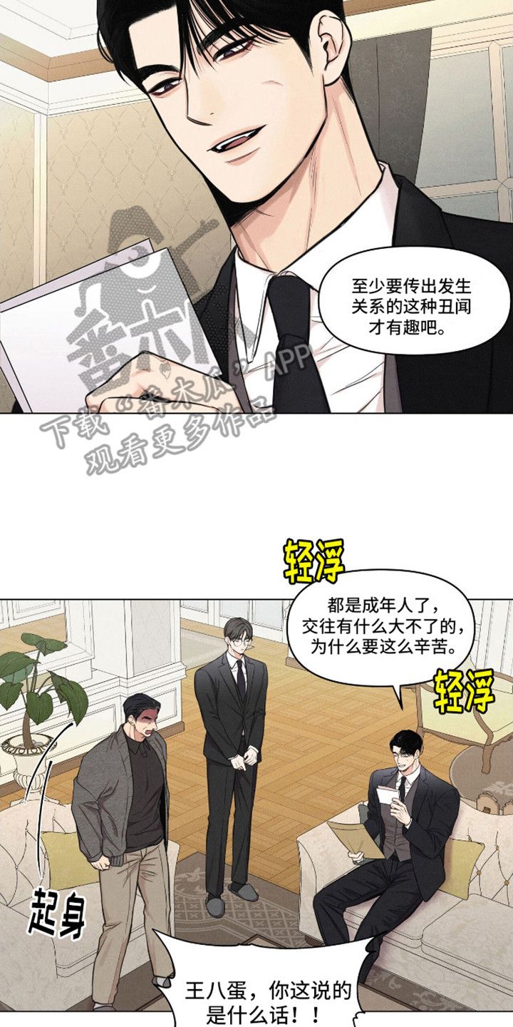 天命情缘免费漫画漫画,第6话3图