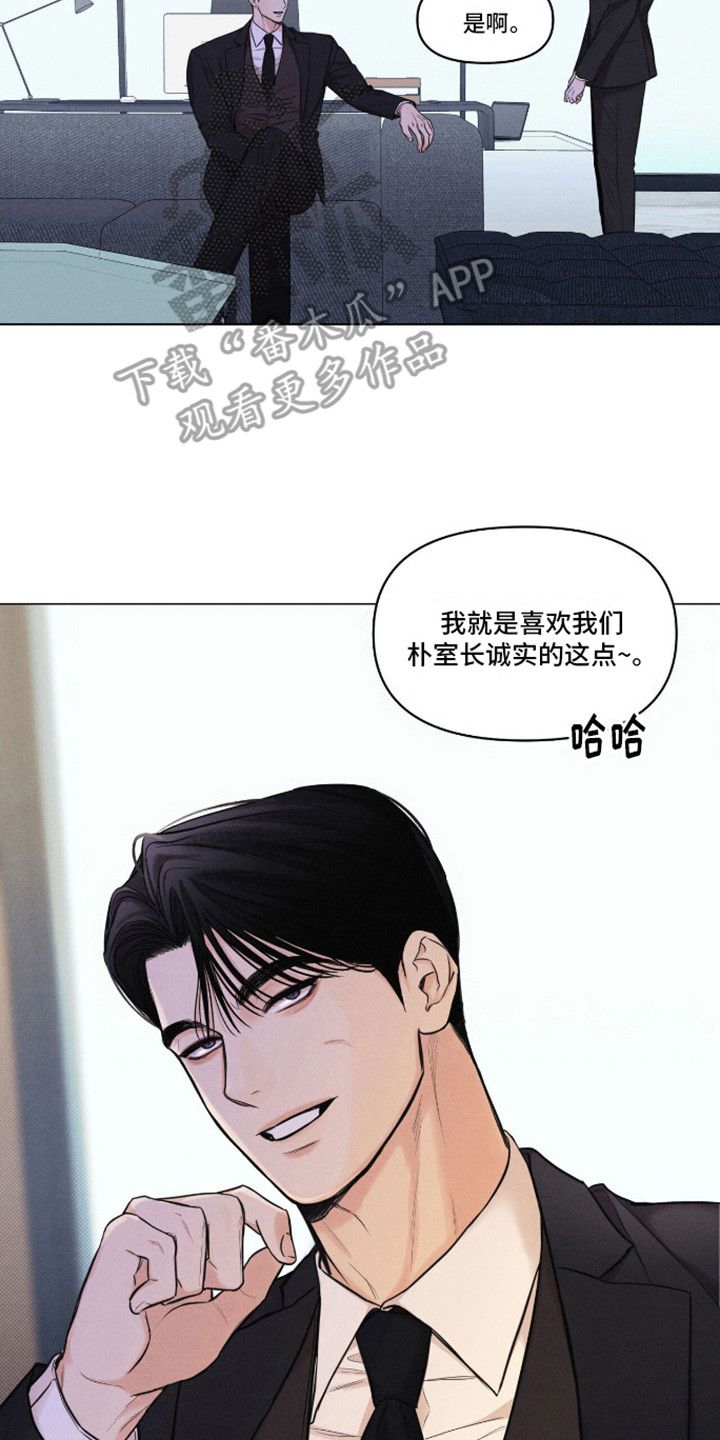 天命情缘二仇怨漫画,第6话2图